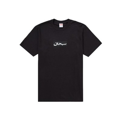 SUPREME Supreme Arabic Box Logo Tee Black