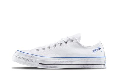 Converse Converse x Adererror Significant Chuck 70 "Tofu Oyster" (A14289C)